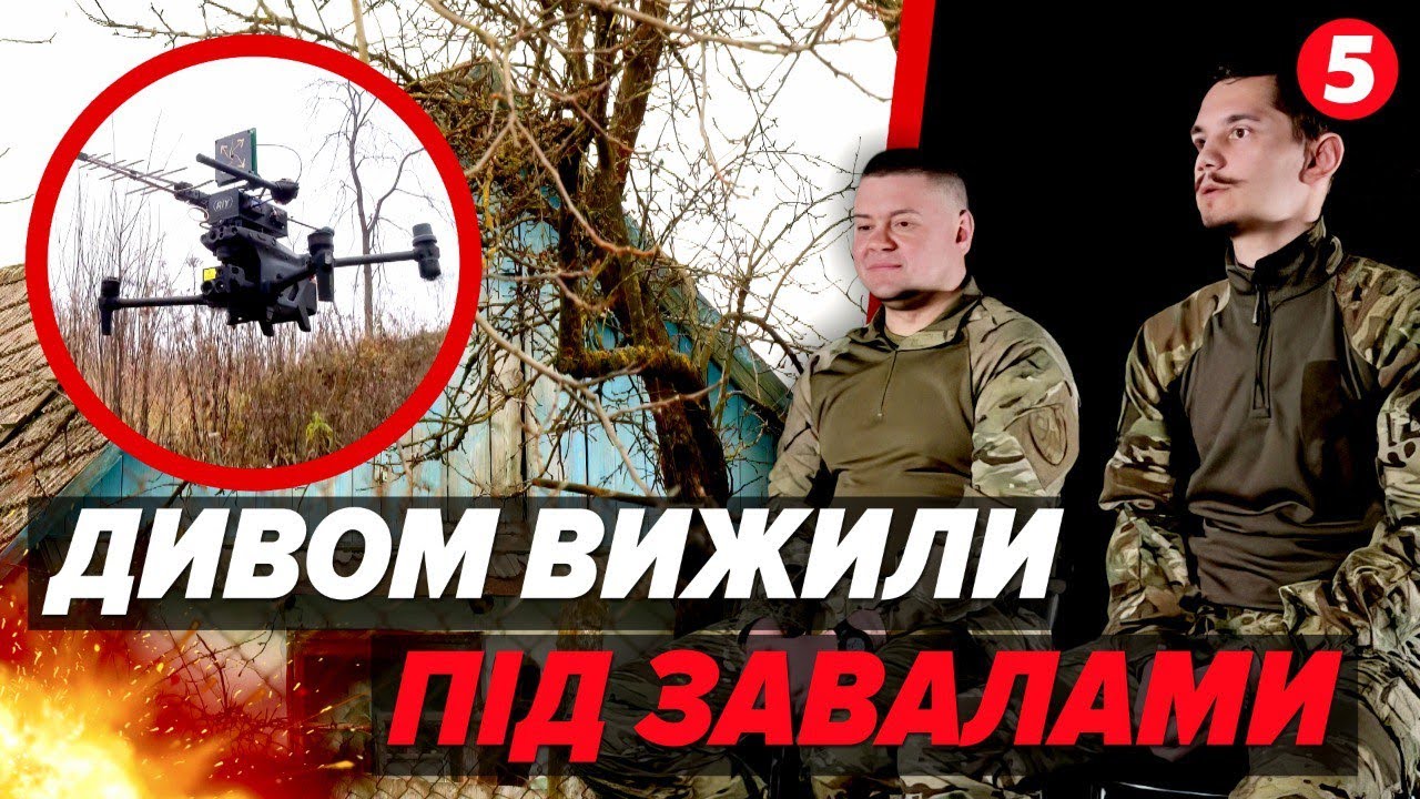 ⚡Якби ми там лишились, нас би ніхто не забрав😮 ДИВОМ ВИЖИЛИ у бетонній пастці на Донеччині