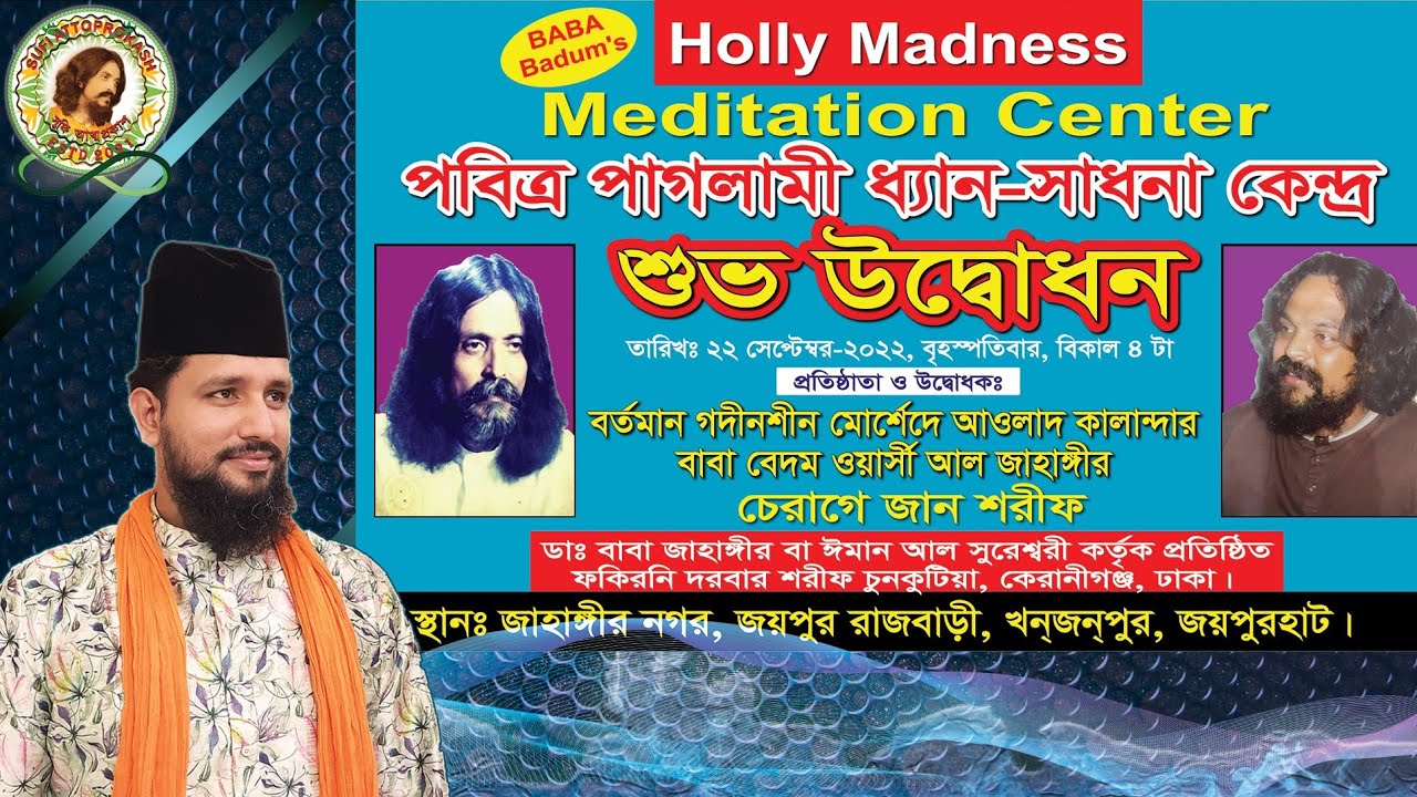 মোরাকাবা তথা ধ্যান-সাধনা কি?✅ধ্যান সাধনা কেন করতে হয়? ধ্যান কিভাবে করতে হয়? ধ্যান শিখতে হয় কার থেকে?