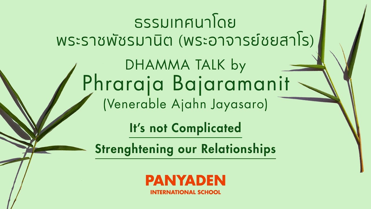 Dhamma Talk by  Phra Ajahn Jayasaro 13 FEB 2020