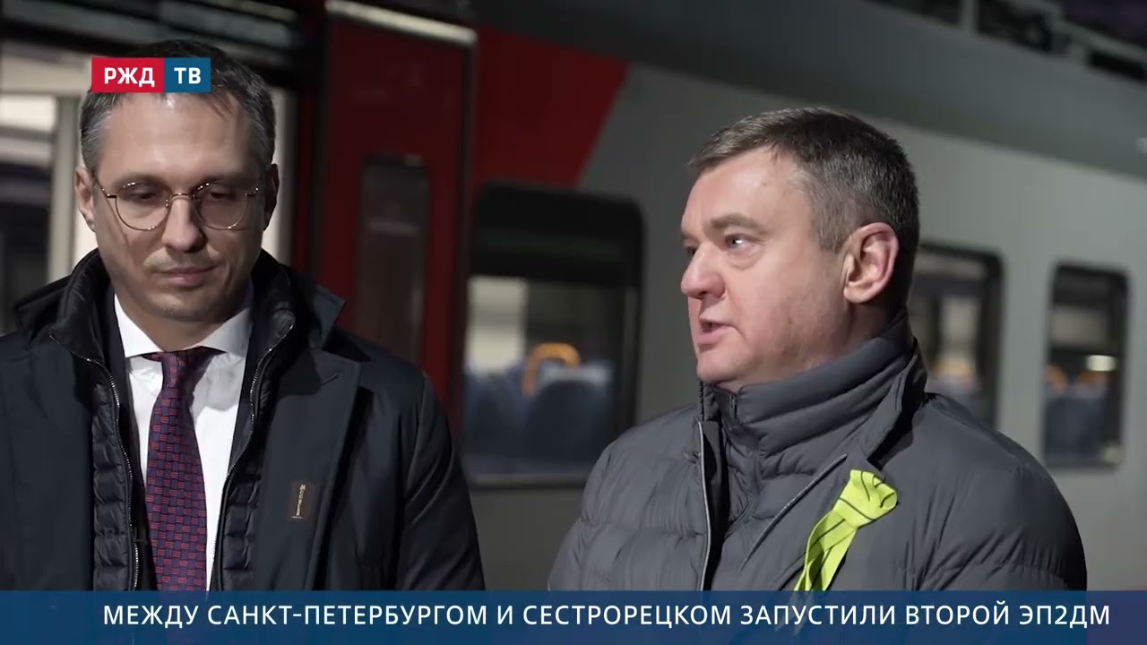 Между Санкт-Петербургом и Сестрорецком запустили второй ЭП2ДМ