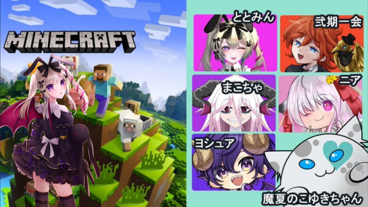 Minecraft 　お友達と遊ぶマイクラなのだ！