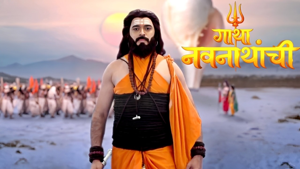 गोरक्षनाथ नव्याने सुरु करणार नाथ परंपरेचं कार्य | Gatha Navnathanchi | Full Episode 174