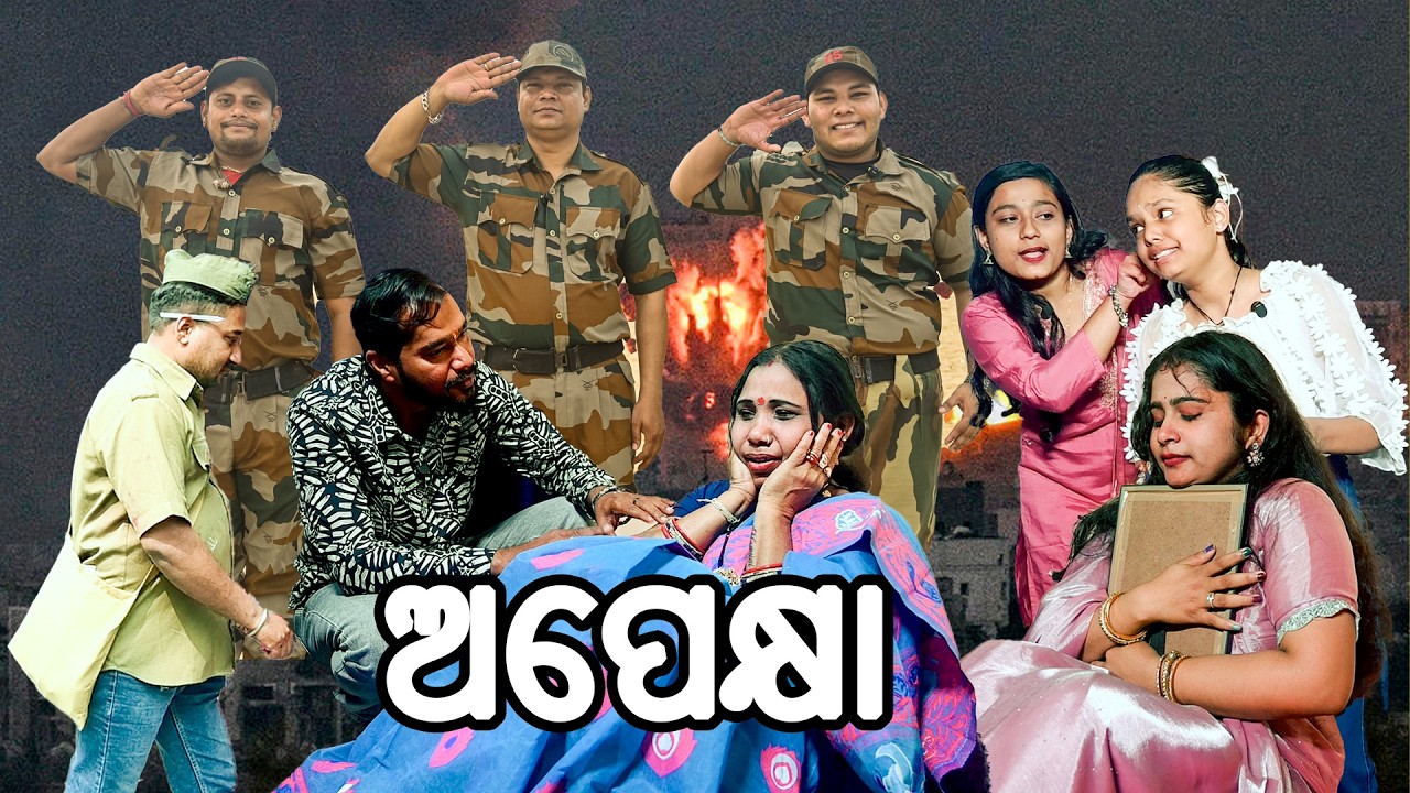 ଅପେକ୍ଷା ।।Special for 14 Feb valentine day (Black Day) Pulwama attack।। Shortfilm