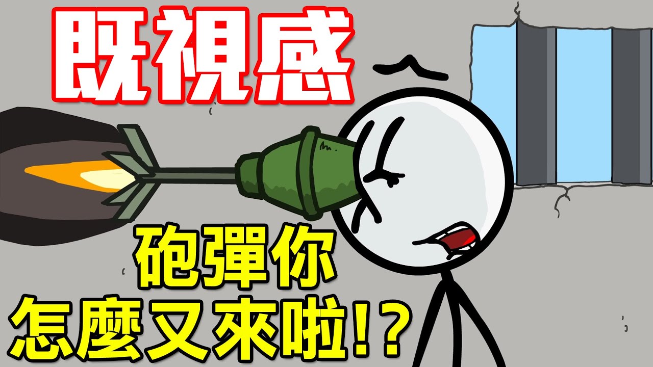 新動畫新成就不要錯過！前三作一次補完｜The Henry Stickmin Collection #3 亨利火柴人重製合集
