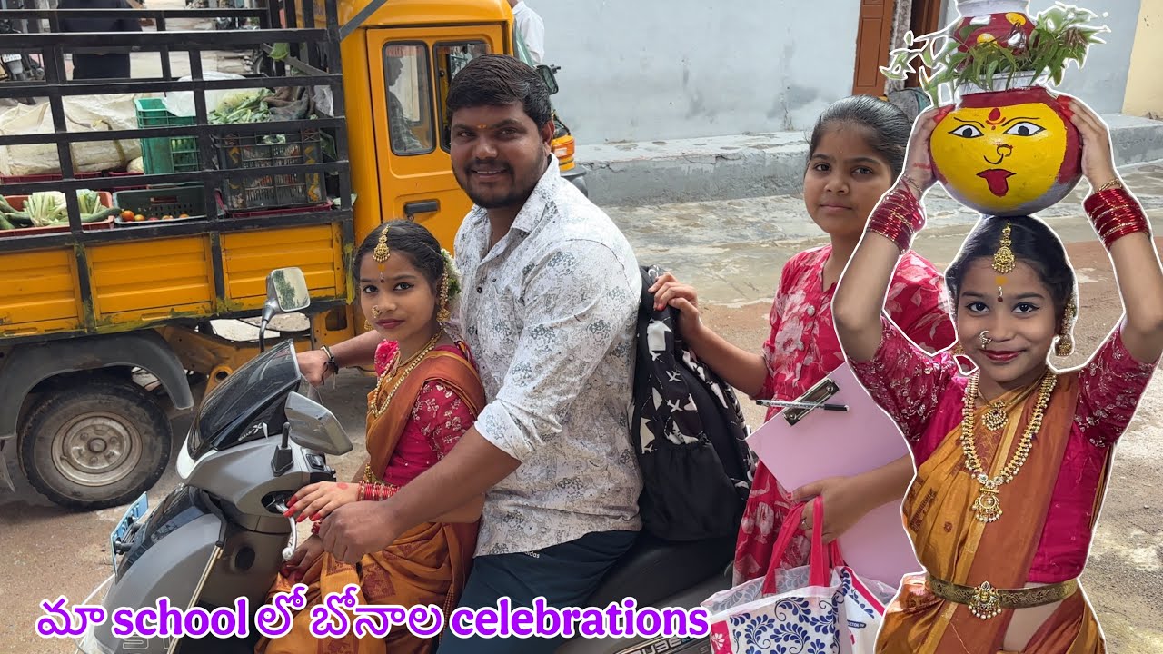 జానవి వాళ్ల school లో బోనాల celebrations || జానవి kuda బోనం ఎత్తుకుంది first time || school సెలెబ్రే