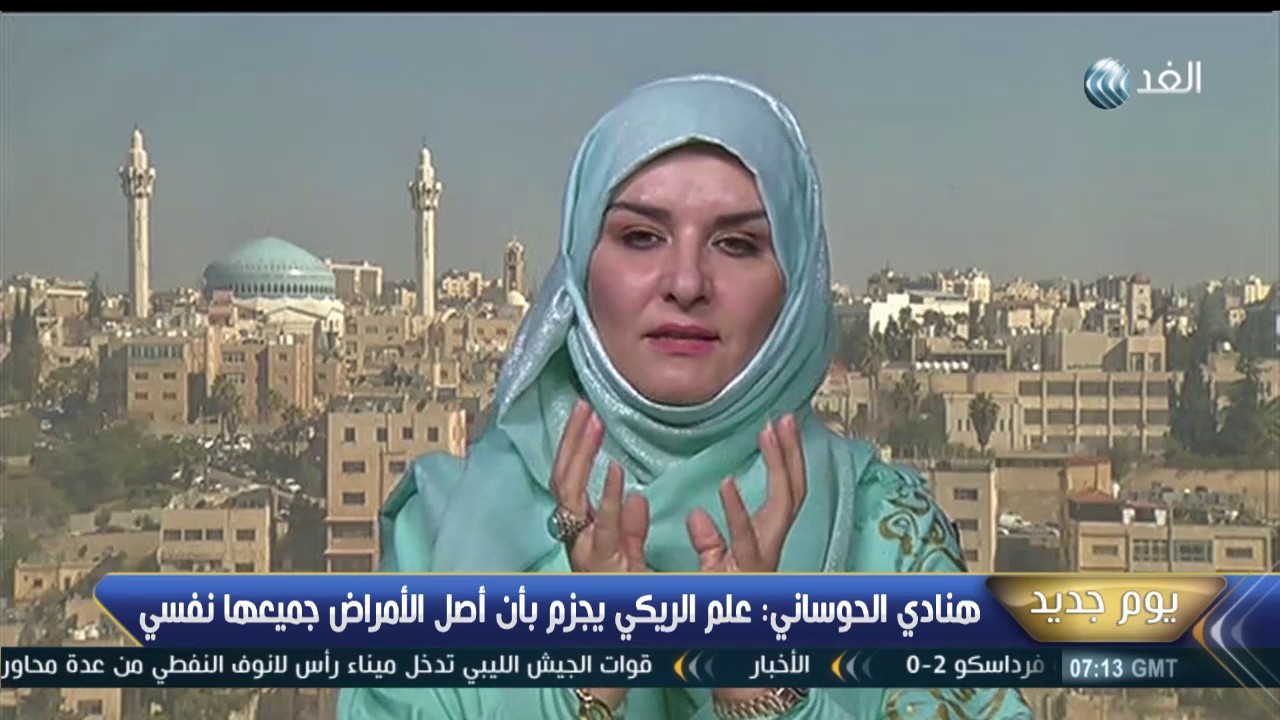 يوم جديد| علم الريكي.. العلاج بالطاقة الكونية والأمراض التي تستطيع علاجها