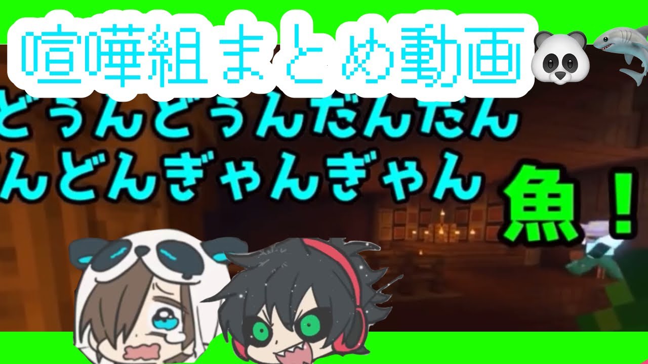 【ワイテルズ】喧嘩組の可愛いところまとめてみた【切り抜き動画】