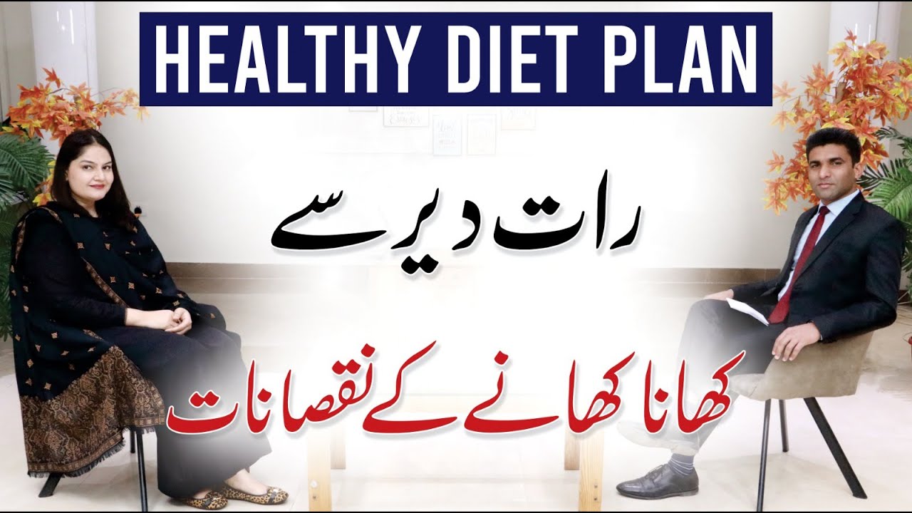 Eating Late at Night Is Killing Your Health | Dr. Zahra Safdar | Gynecologist
