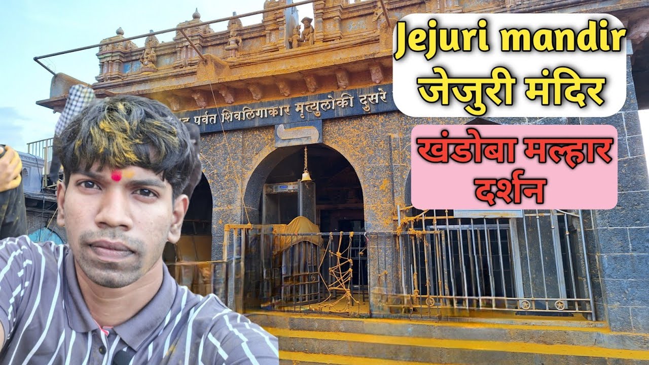 Jejuri Khandoba Darshan💛🙏🏻श्री खंडोबा मार्तंड दर्शन जेजुरी