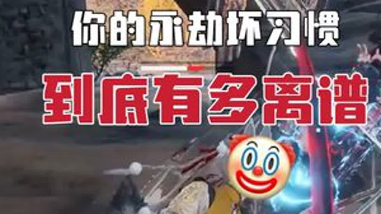 这些永劫坏习惯快艾特你的永劫搭子看看中了几个！#永劫无间教学 #永劫无间攻略#永劫无间日常 #永劫无间搞笑 #永劫无间兔年上分季