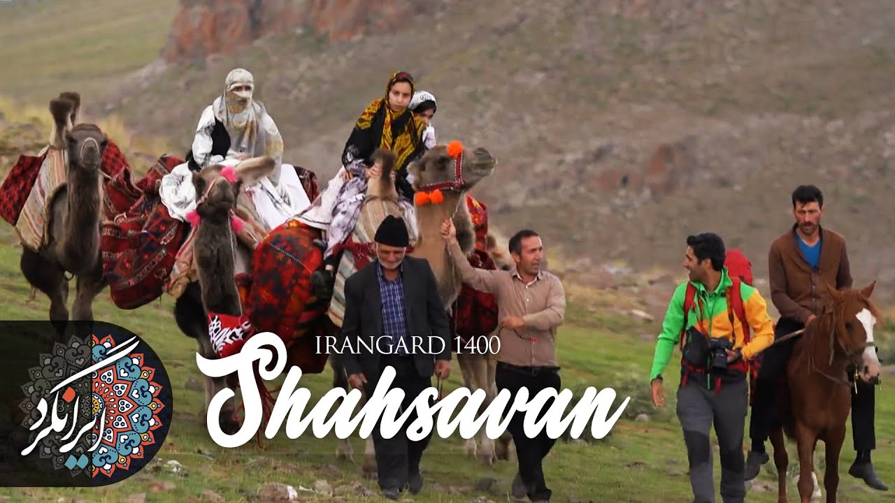 ایرانگرد 1400 | قسمت نهم | کوچ با شاهسون&zwnj;ها| Irangard | Shahsavan, Loresan | Full HD