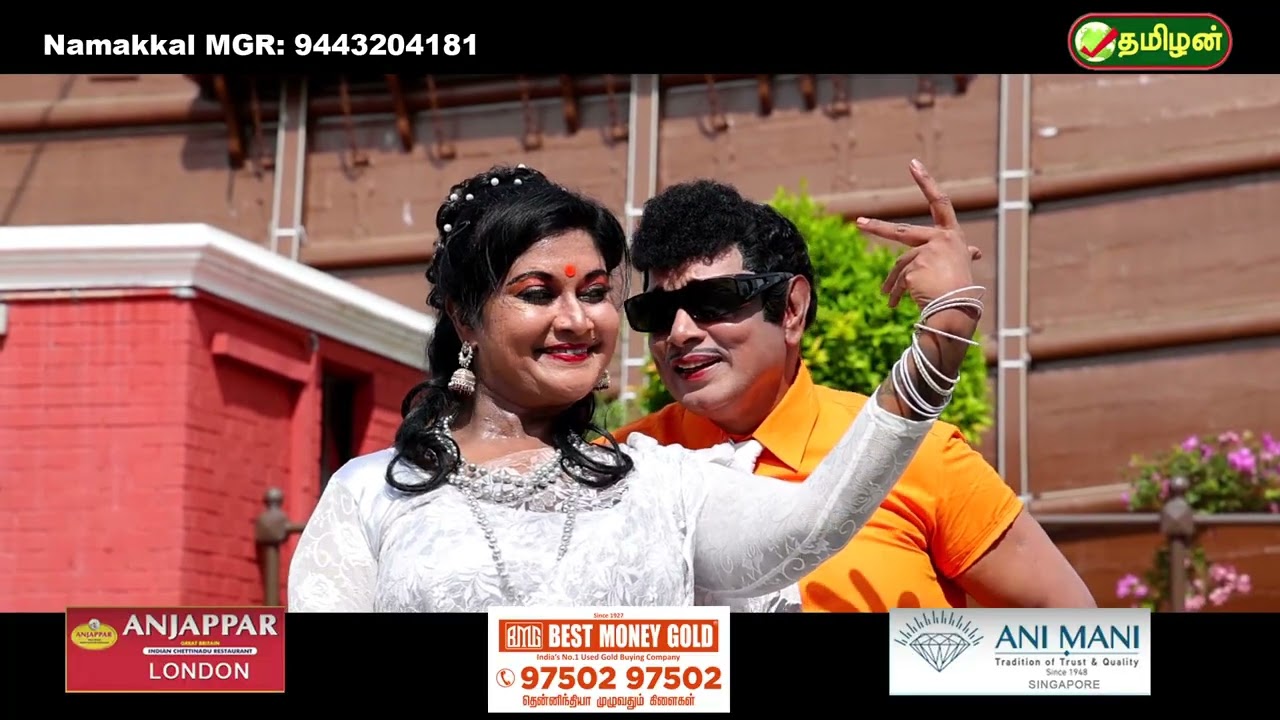 Best Money Gold / Namakkal MGR Songs Part - 14