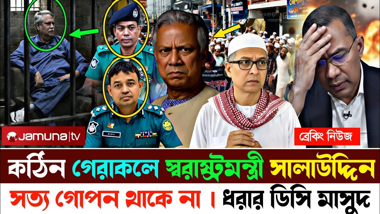 Ajker Bangla Khobor 25 February 2026 | Bangladesh Letest News | হারুনের পথে হাঁটছে ডিসি মাসুদ 