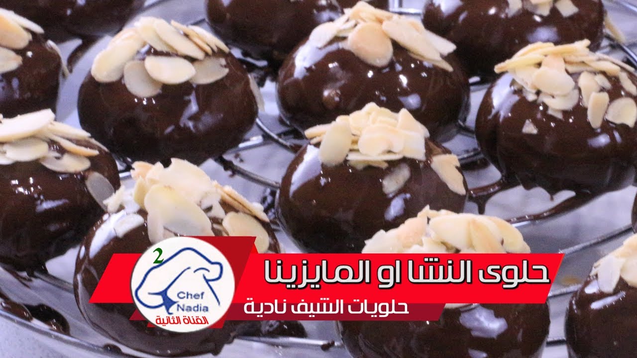 حلوة النشا او المايزينا السريعة التحضير هشة و تذوب في الفم  حلويات العيد | petit four maizena