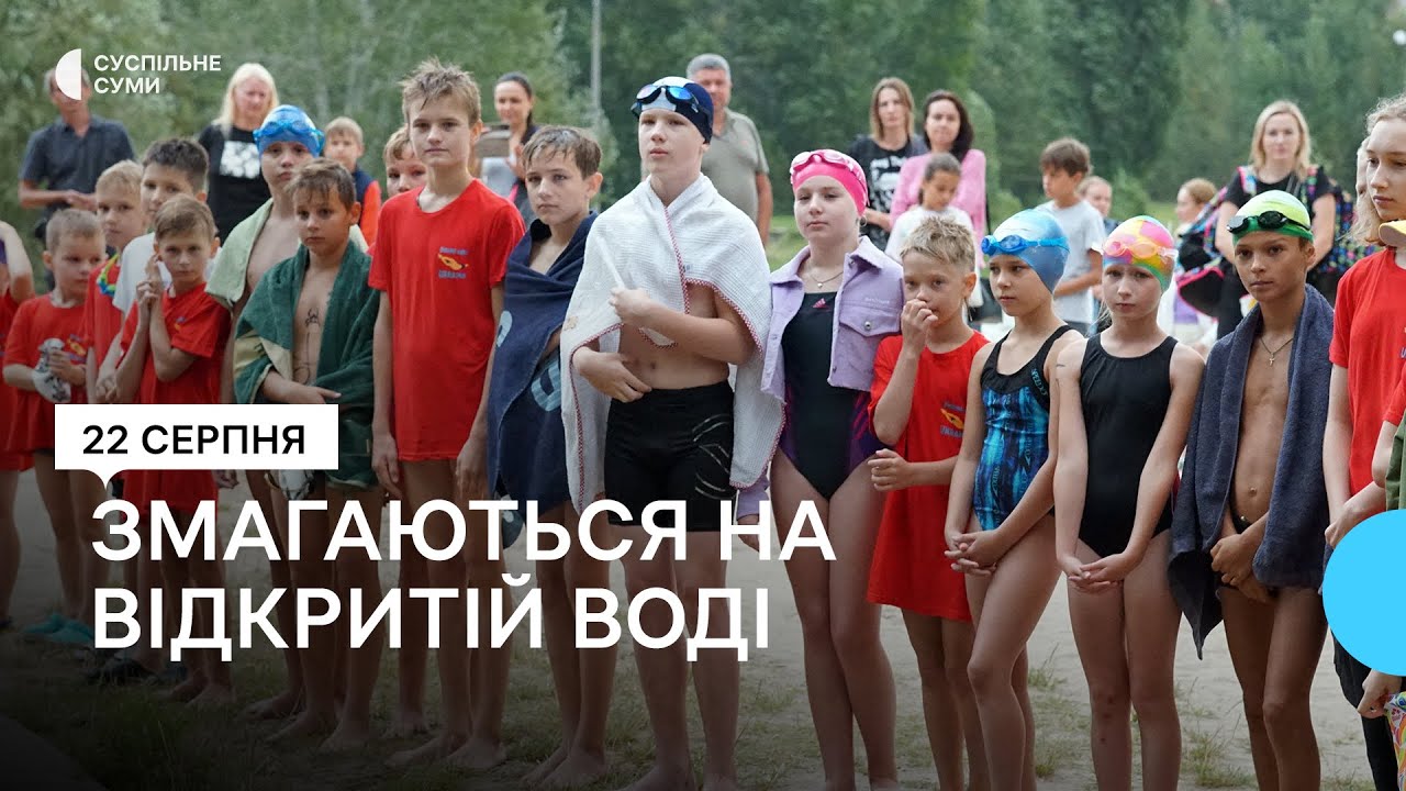 У Сумах відбувся чемпіонат міста з плавання на відкритій воді