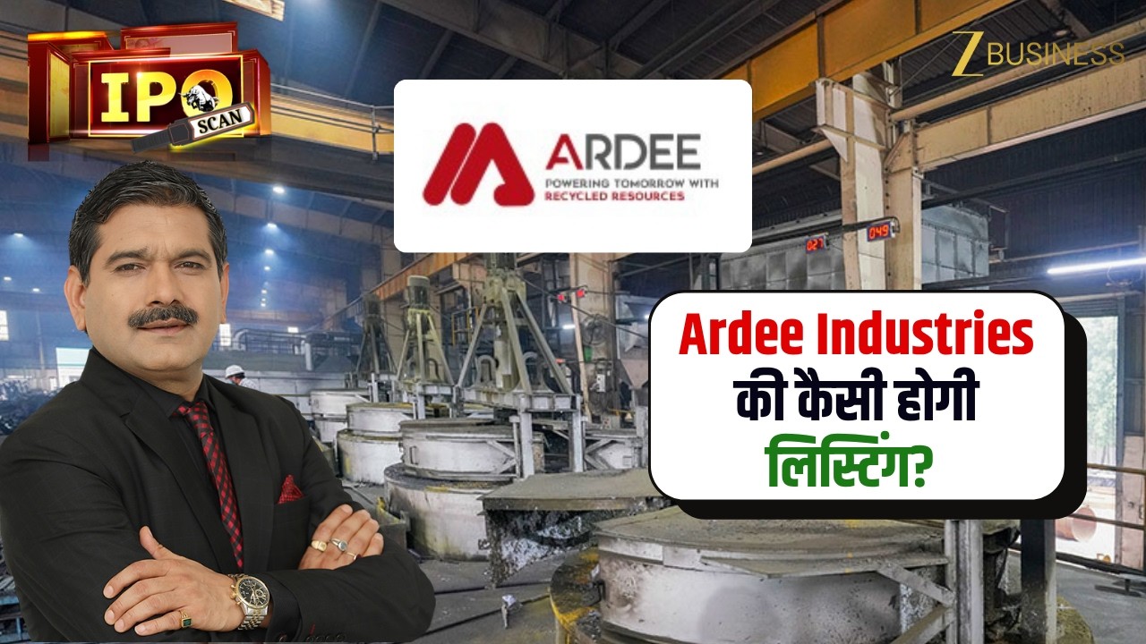 Ardee Industries IPO Listing: 133X Subscription के बाद Listing कैसी? Anil Singhvi की राय