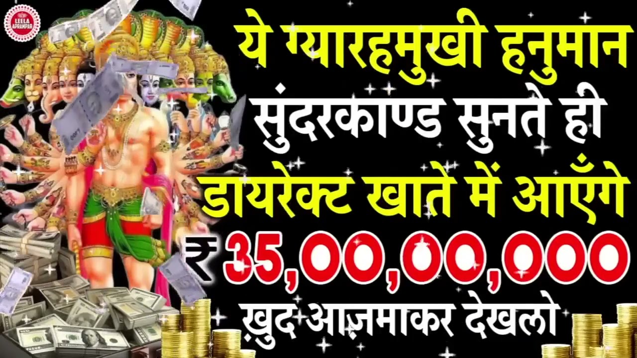 40 मिनट का चमत्कारी सुंदरकाण्ड | आर्थिक परेशानी और गरीबी दूर करने का उपाय #hanuman #bhajan