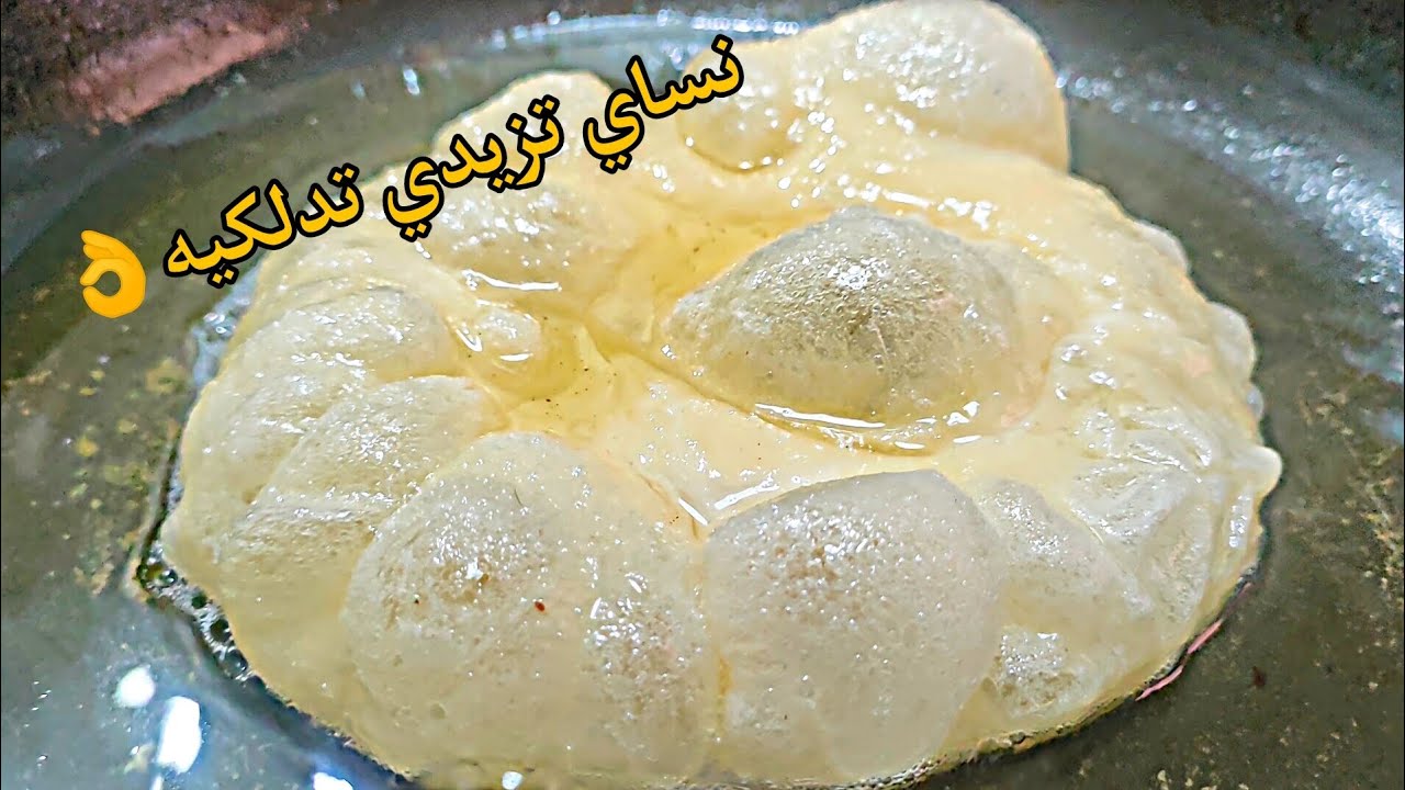نساي تزيدي تعجني يا مدام👌سفنج بالسميد بدون دلك ولا بيترا من اليوم متزيديش تعجزي عليه / الخفاف 😍