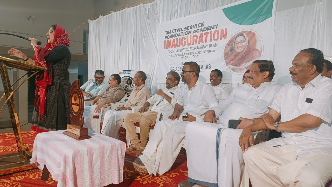 ഡോ: അദീല അബദുല്ല ഐ.എ.എസ്  വിദ്യാർഥികളുടെ ചോദ്യങ്ങൾക്ക് നൽകിയ മറുപടി | നാദാപുരം ടി.ഐ.എം.