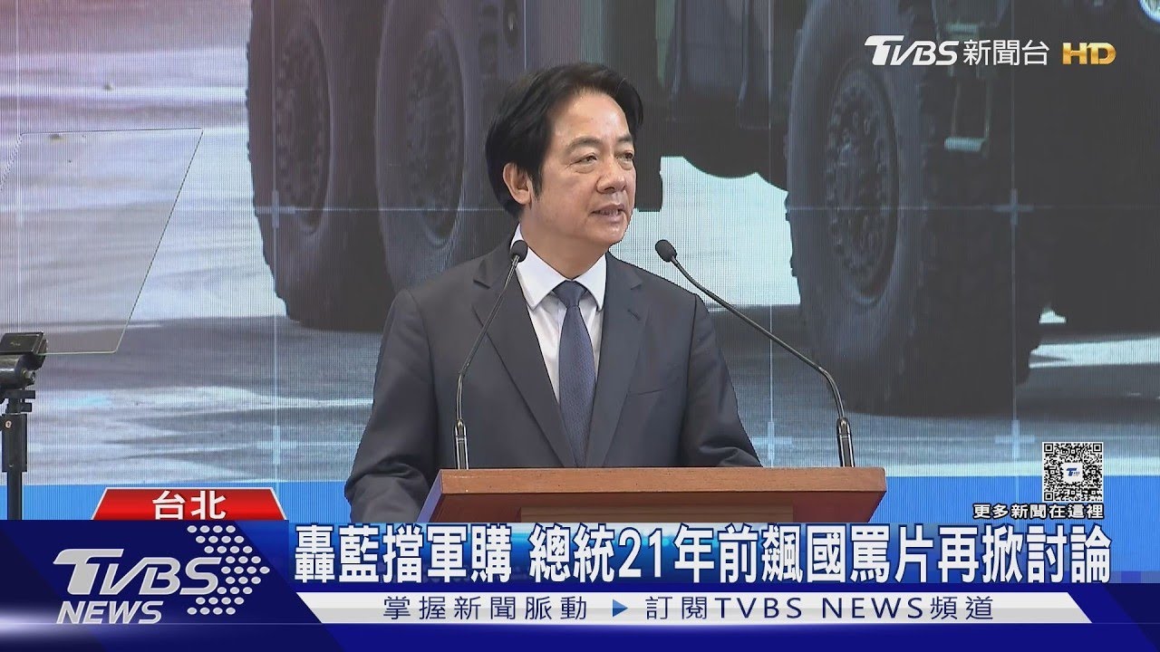 軍購案轉彎 綠酸:沒黃國昌後踏出好的一步｜TVBS新聞