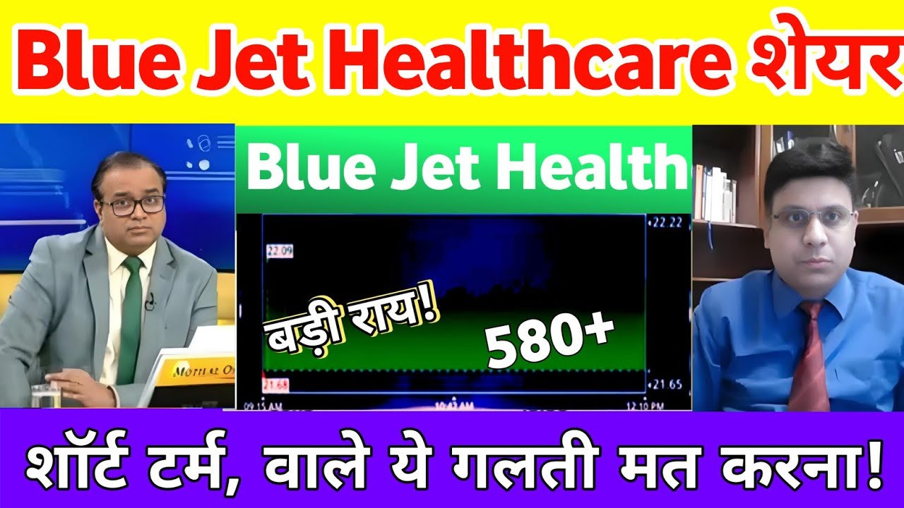 Blue jet healthcare share latest news | blue jet healthcare share analysis 12 June 2026
