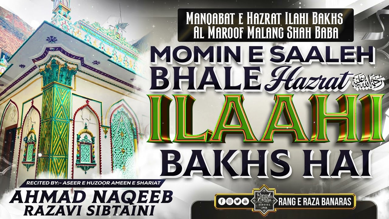 Momin e Saaleh Bhale Hazrat Ilaahi Bakhs Hai-Manqabat Urs e Malang Shah Baba-Ahmad Naqeeb Razavii 