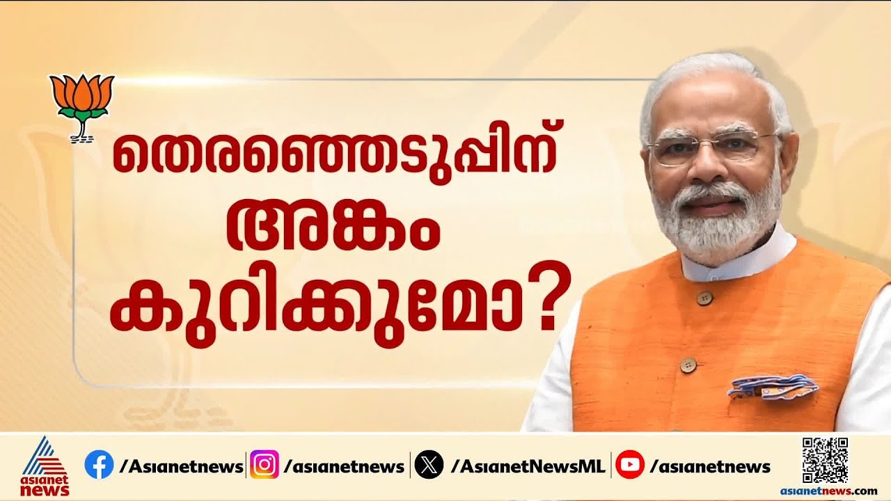 നരേന്ദ്രമോദി അല്പസമയത്തിനകം തിരുവനന്തപുരത്തെത്തും; ഗവർണർ സ്വീകരിക്കും