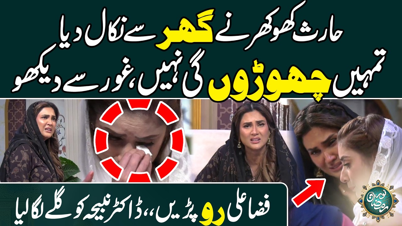 Chorun Gi Nae Tumhen Harris Khokhar ,, Fiza Ali Live Show Mein Ro Parin | Noor E Ramzan