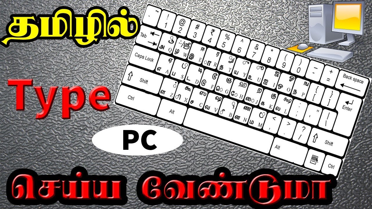 how to tamil key board type on windows 8 (or) windo 8.1 and windo 10 your computer