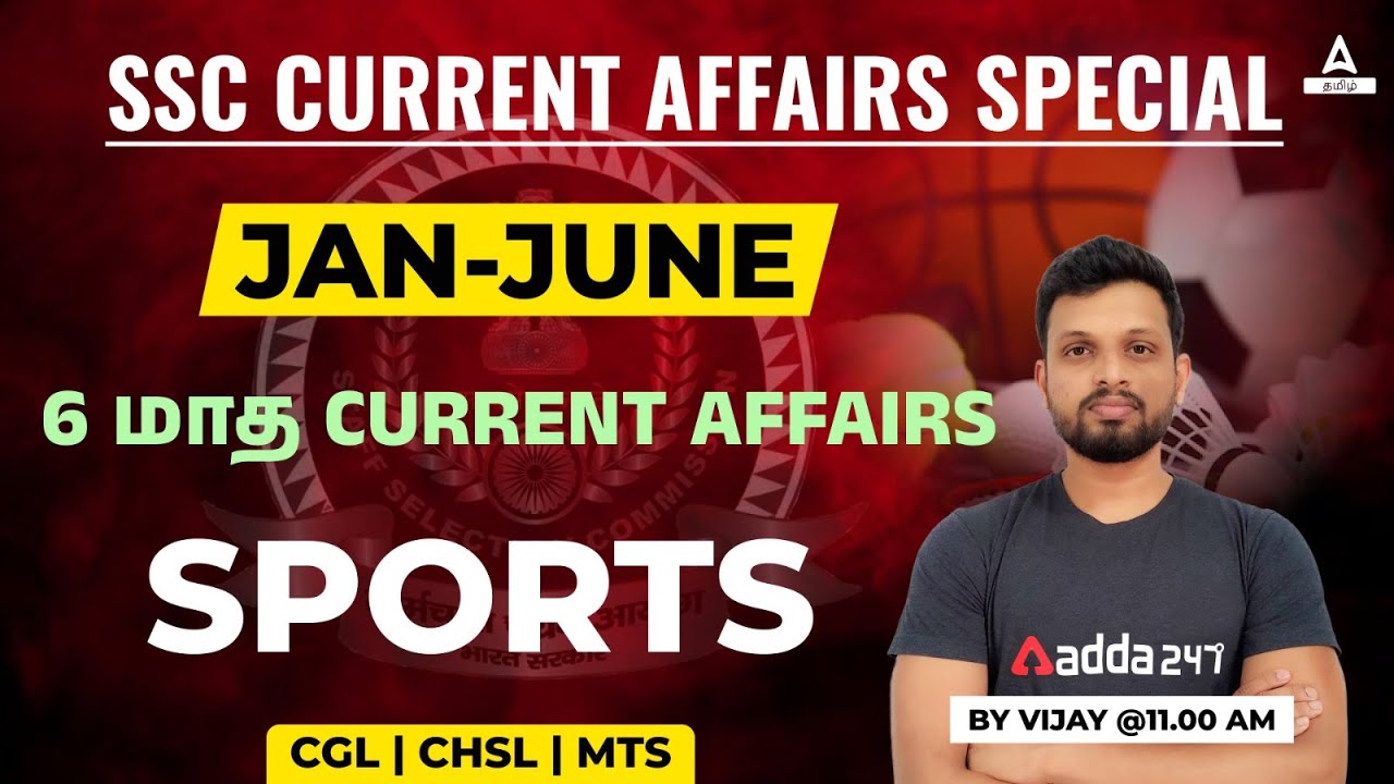 SSC Current Affairs  | January To June 2023 | SPORTS | CGL | CHSL | MTS | Adda247 Tamil