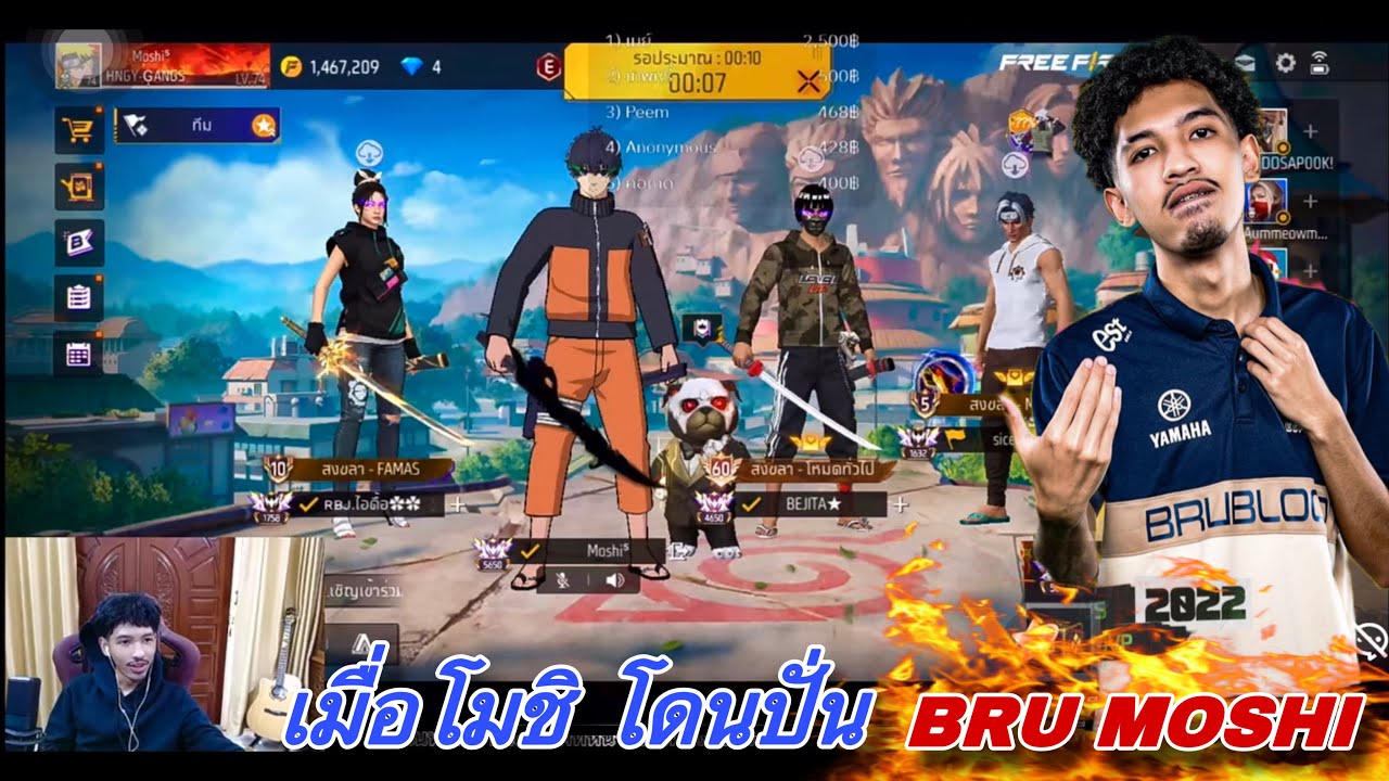 เมื่อ BRU MOSHI โดนปั่นในเกม จนถึงขั้นเปิดไมค์ปั่นกลับ แบบตึงๆ