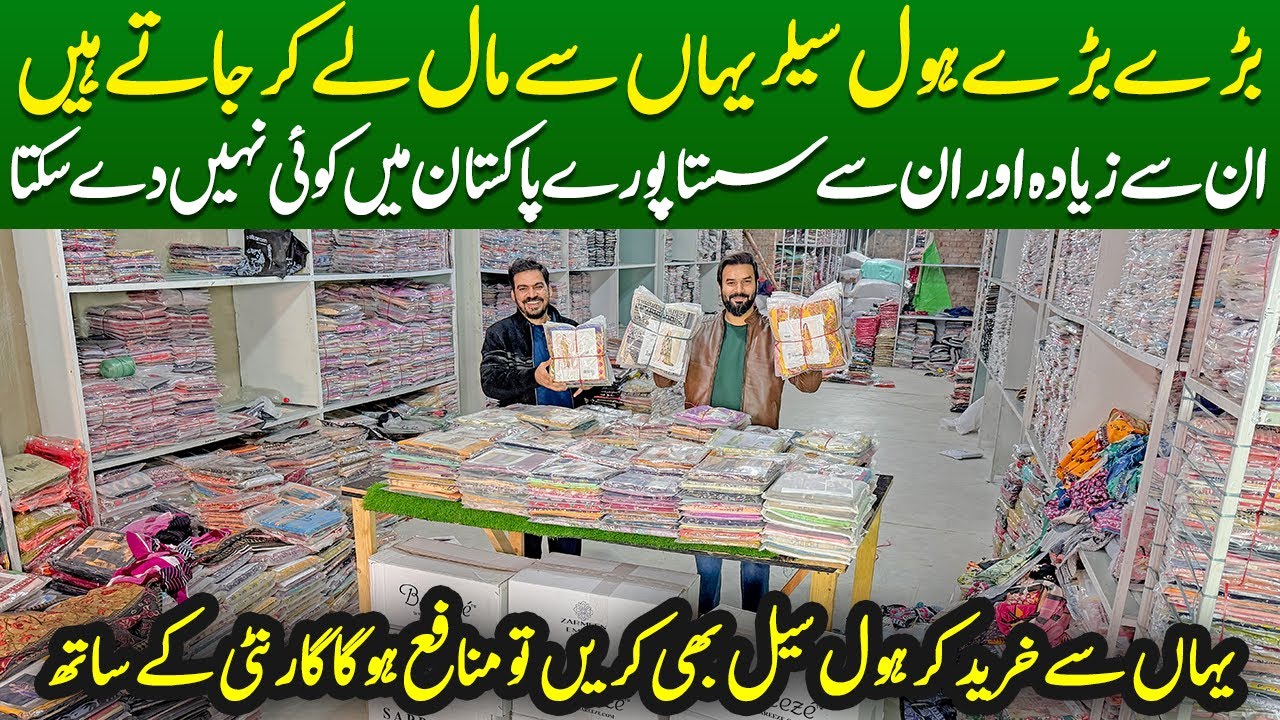 Brand kay kaprey factory rate pe - wholesle se kam rate - original brands | Khaadi | Sapphire etc.