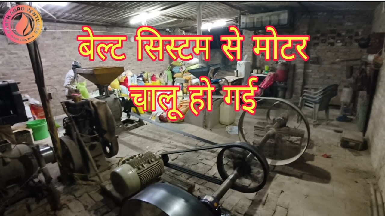 15 hp motor belt system, atta chakki, expeller, oil expeller 