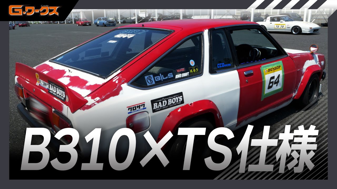 【昭和會サーキット走行会】ニスモ初期型SOLEXキャブ装着のA15改サニー【黒澤B310サニークーペ】