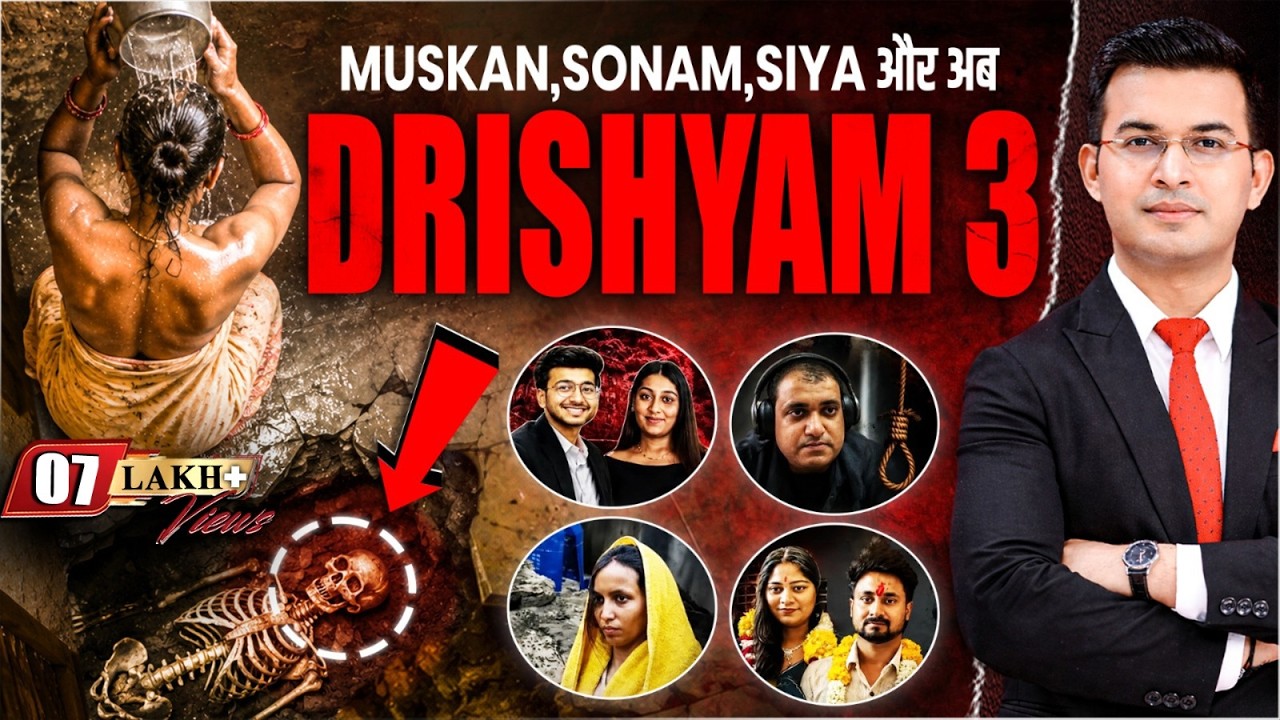 Ruby Sharma Case: India's Most Disturbing Bathroom Mystery? | Real-Life Drishyam