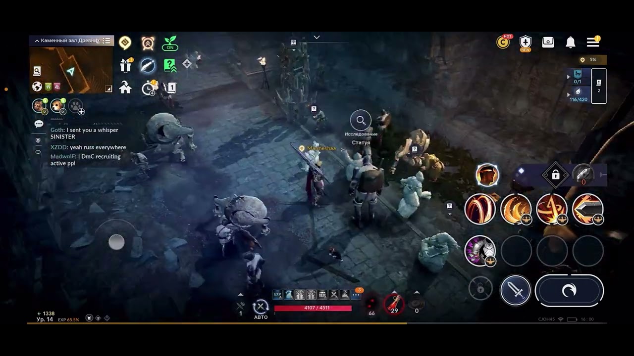 BLACK DESERT MOBILE - НАСТРОЙКИ ИНТЕРФЕЙСА И ГРАФИКИ #blackdesertmobile #bdm#mobilegames