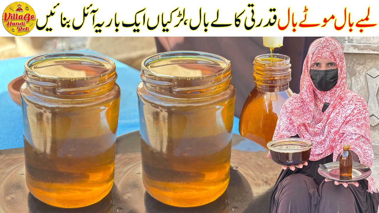 Hair Growth Long Hair Thick Hair Black Hair Shiny Hair | Herbal Hair Oil Remedy | Village Handi Roti