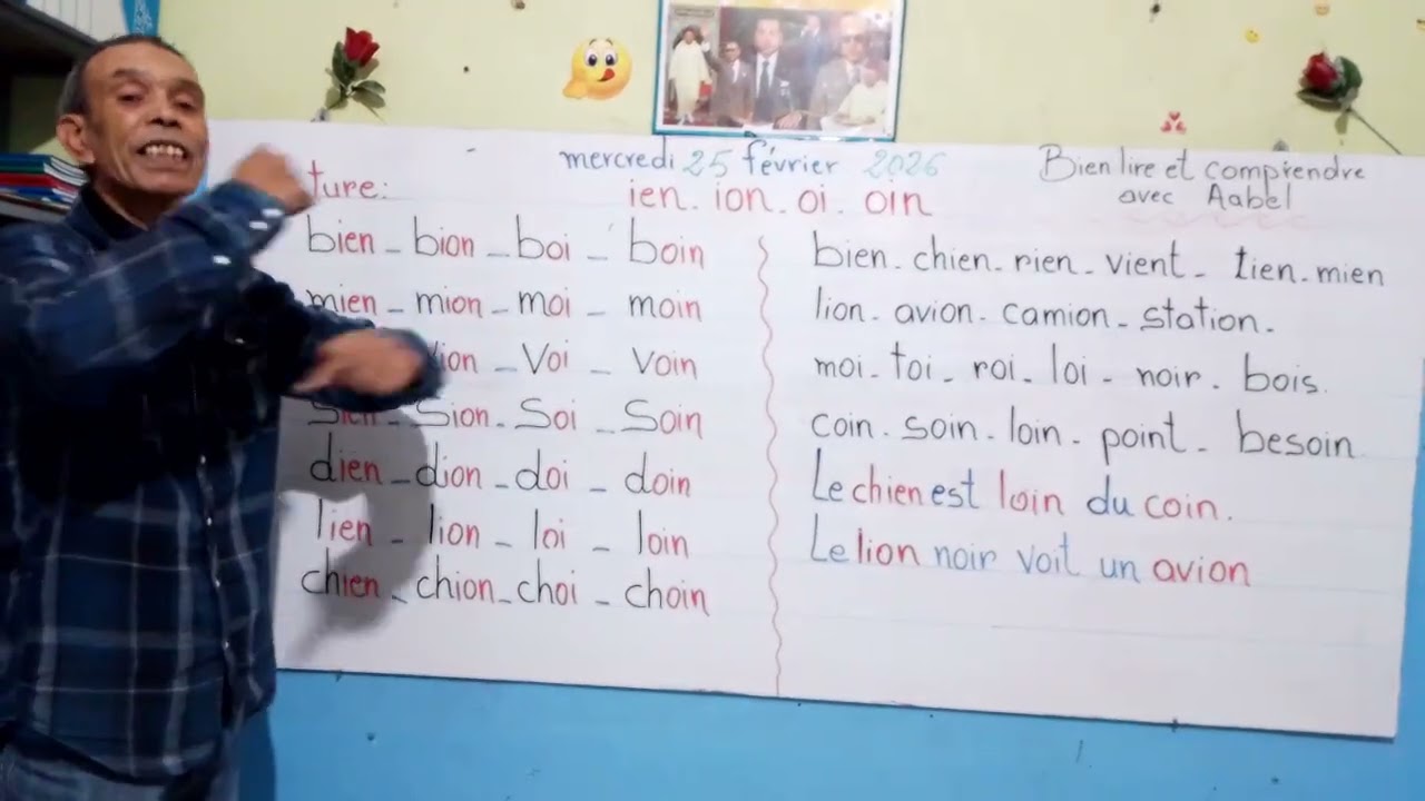تعليم القراءة باللغة الفرنسية بسهولة وبشكل صحيح  من الحرف إلى المقطع إلى الكلمة إلى الجملة ثم النص 