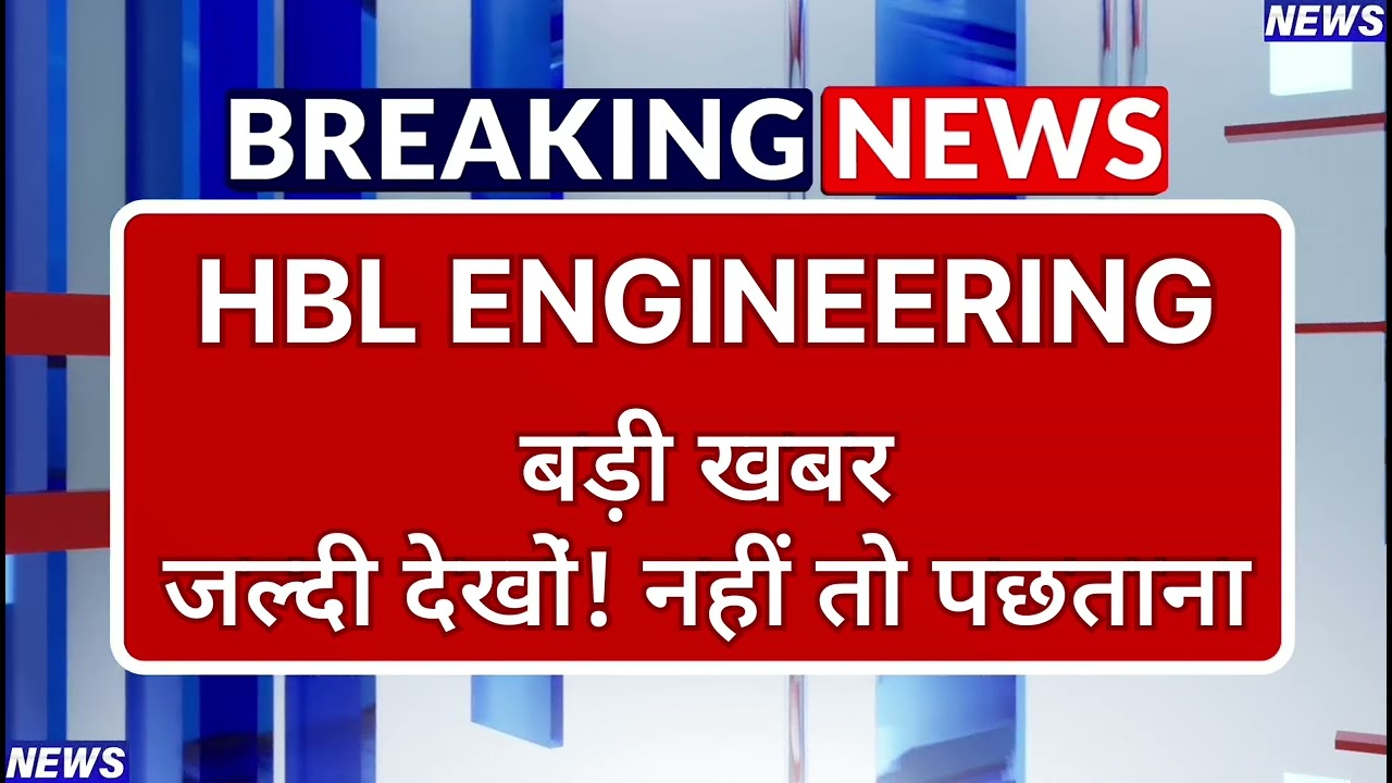 HBL ENGINEERING Stock Latest News ⚫ HBL ENGINEERING Stock News Today ⚫ Share Market