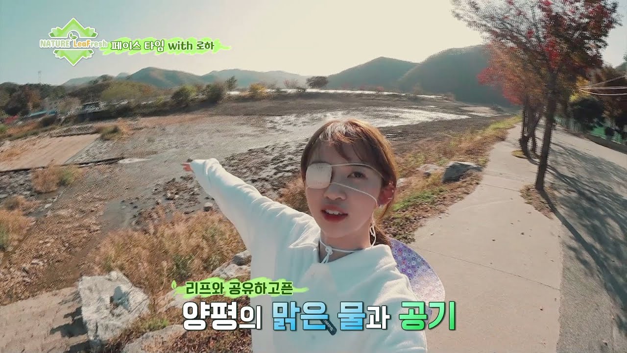 네이처 리프레시(NATURE LeaFresh) - 페이스타임 with 로하(LOHA)