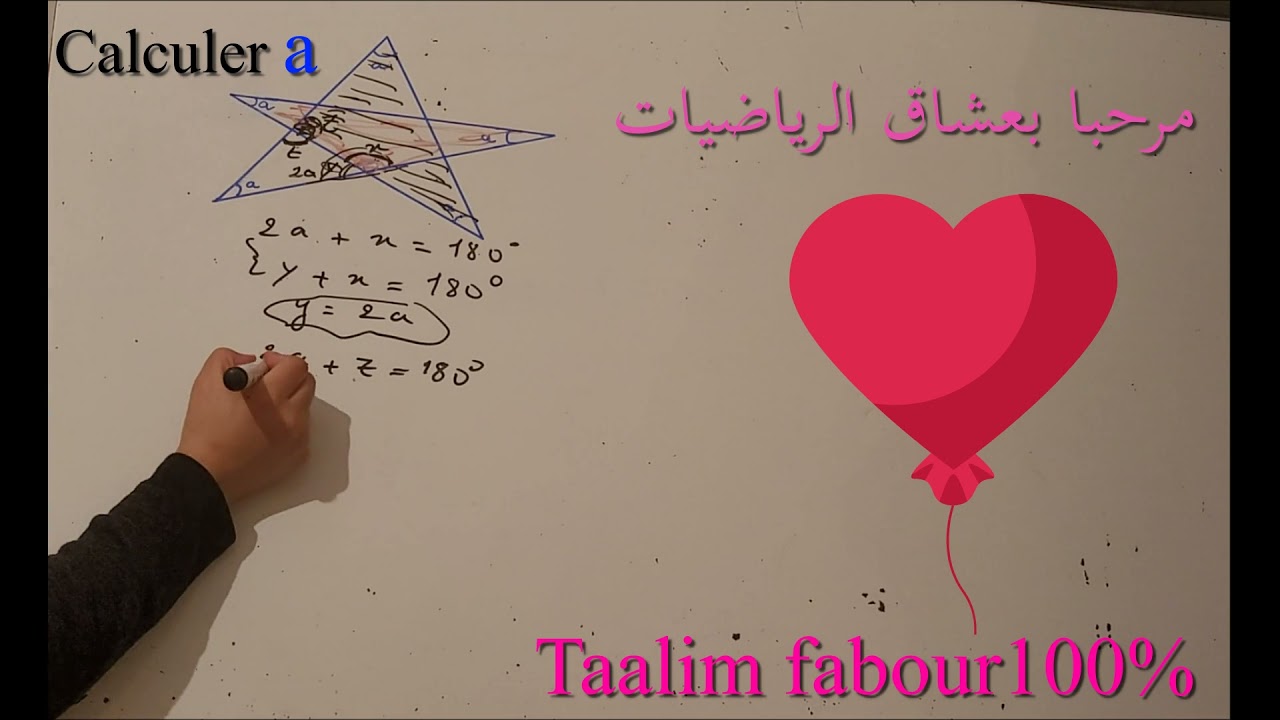 احسب الزاوية a في النجمة المغربية#maths #mathematics #maroc #les profs