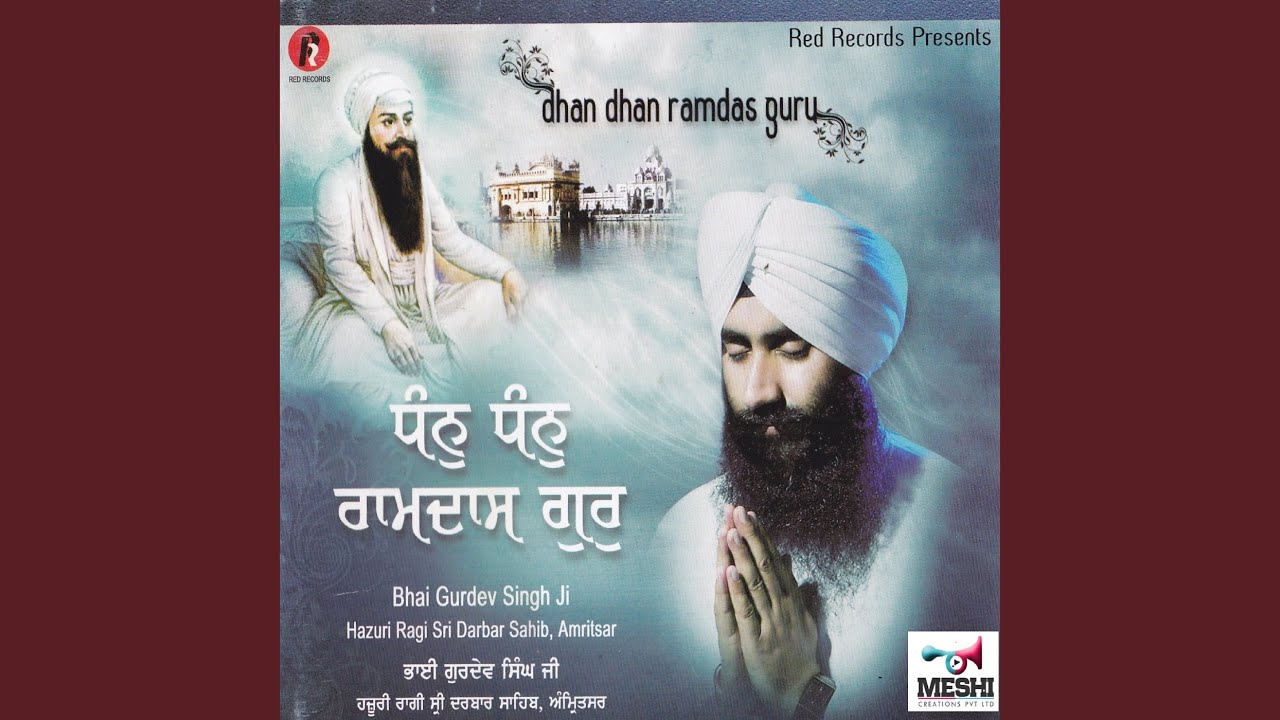 Dhan Dhan Ramdas Guru