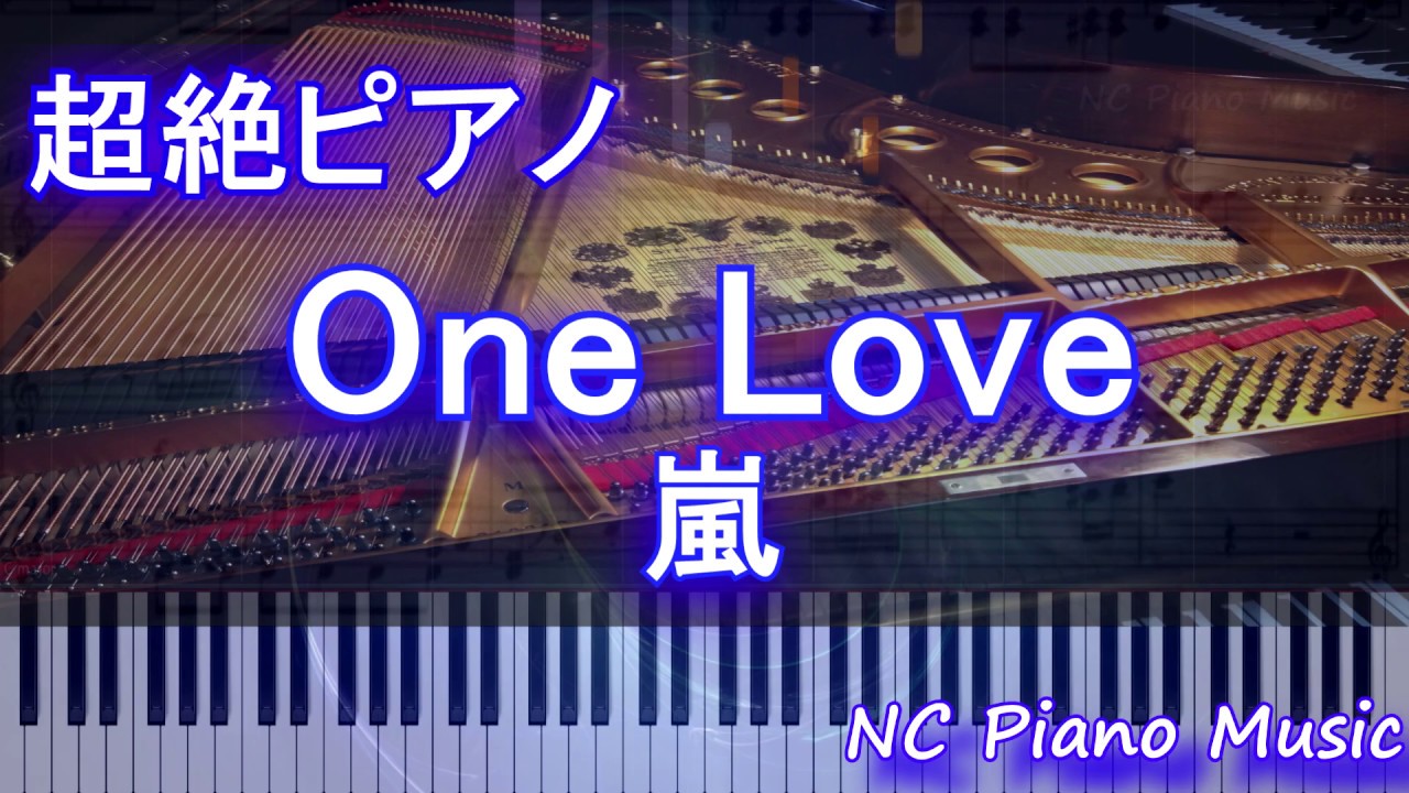 【超絶ピアノ】One Love / 嵐【フル full】