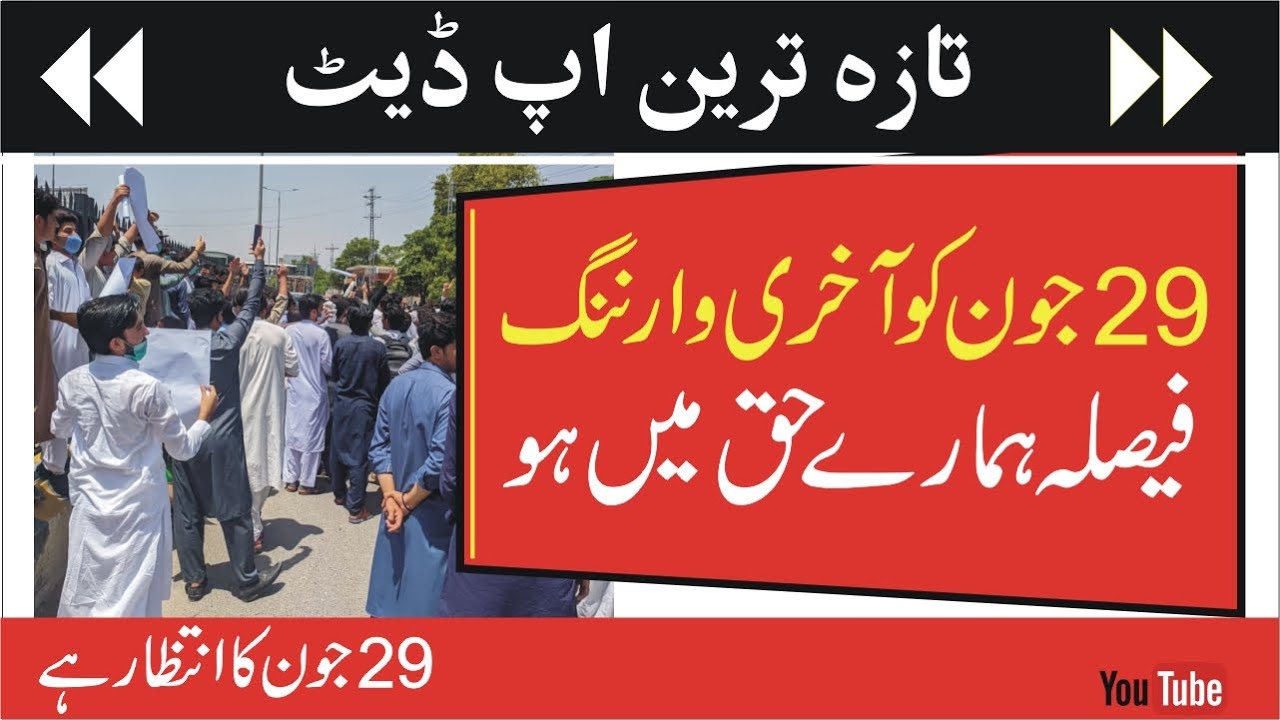 students protest against exams |29 June Protest