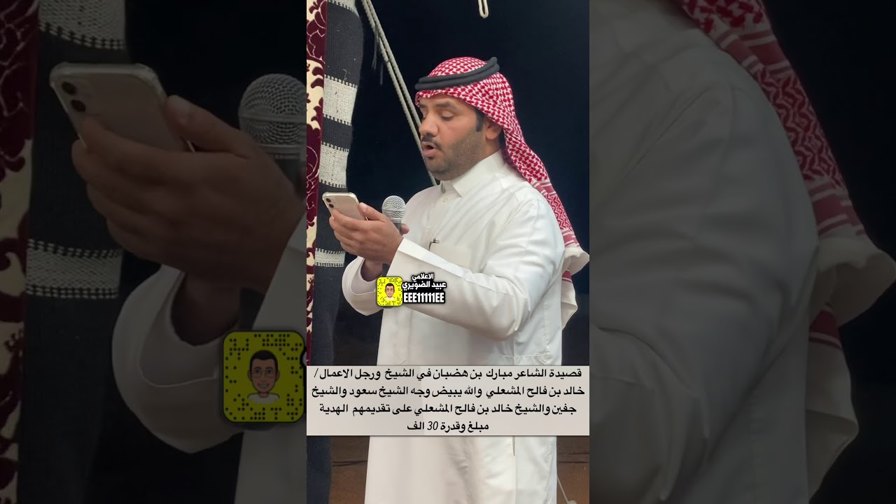 قصيدة الشاعر مبارك  بن هضبان في الشيخ  ورجل الاعمال / خالد بن فالح المشعلي