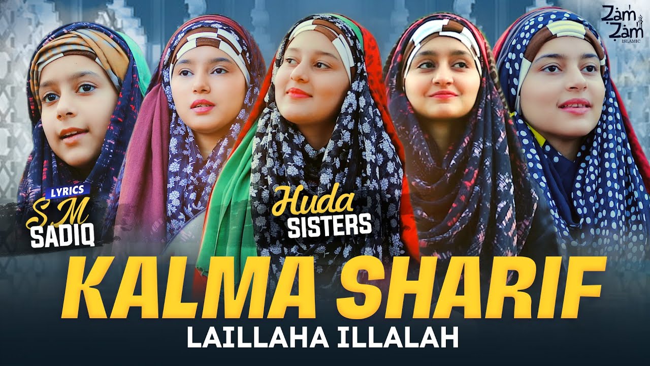 Laillaha Illalaha - Kalma Sharif By Huda Sisters | New Beautiful Naat Sharif | Zam Zam Islamic