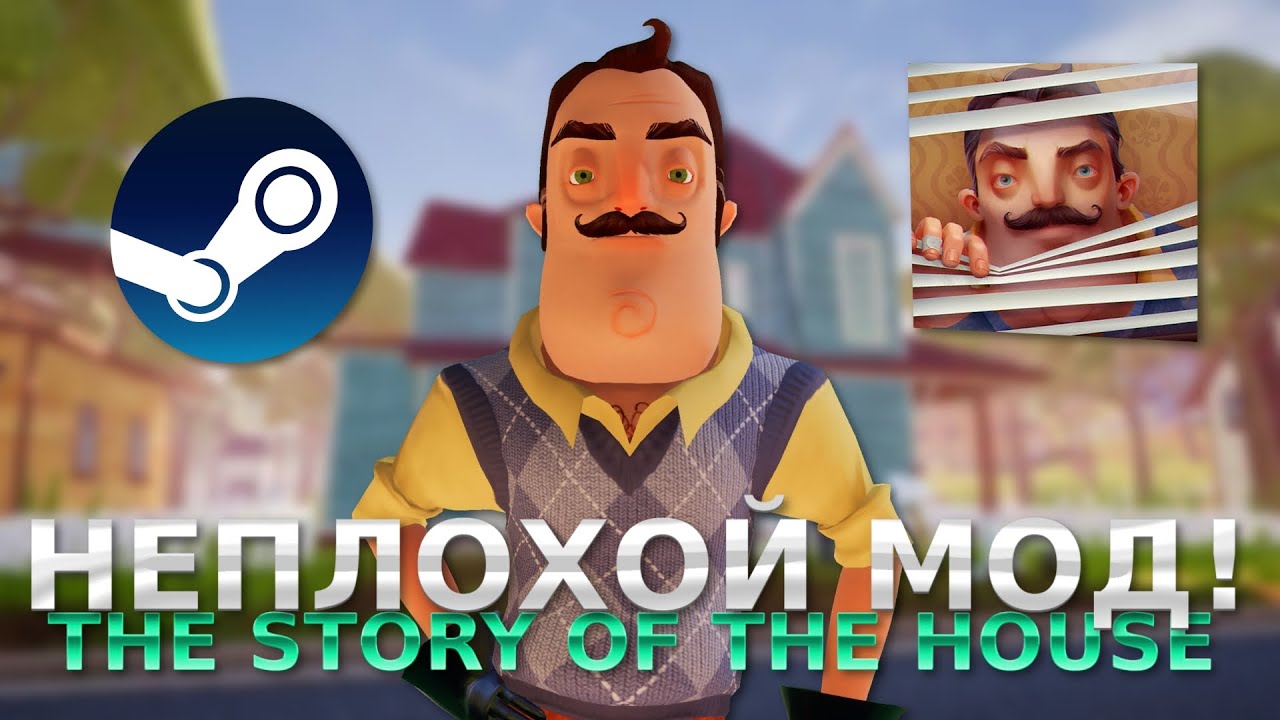 ПРИВЕТ СОСЕД НЕПЛОХОЙ МОД! HELLO NEIGHBOR MOD KIT! МОД HELLO THE STORY OF THE HOUSE МАСТЕРСКАЯ📗.
