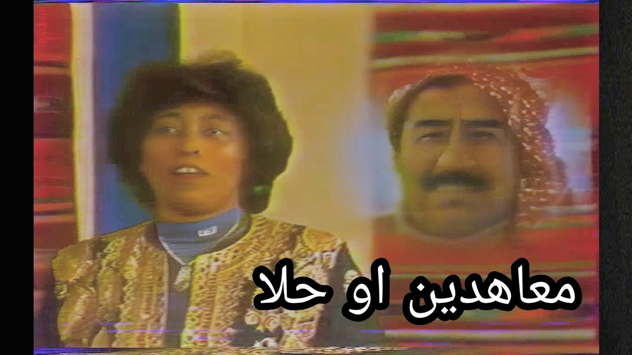رباب - امعاهدين ابوحلا (تلفزيون العراق)كلمات والحان طالب القرغولي