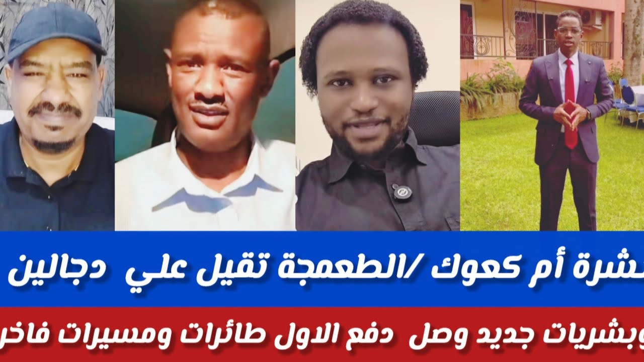 #انبشكت/ محمد سليمان فرقت الطعمجة/نشرة أم كعوك/بشريات/ جديد وصل طائرات ومسيرات من باكستان 