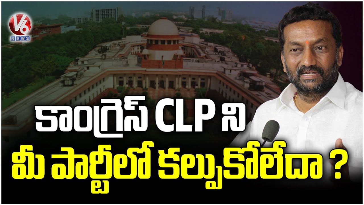 MP Raghunandan Rao Speech On Supreme Court Verdict Over Deficient MLAs | V6 News